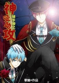 《娛樂圈之神受助攻》