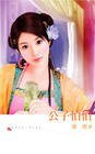 《心花朵朵开》
