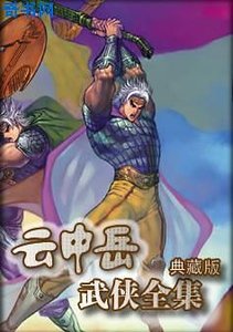 《杀手春秋》