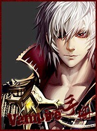 《Vampire手冊》