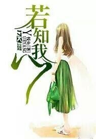若知我心-雨夜今未央