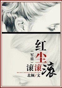 《红尘滚滚滚(军旅)》