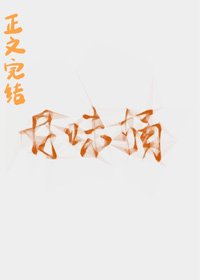 甘味橘