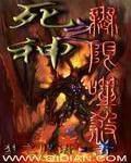 《死神之無限噬殺》