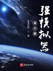 《诸天最强模拟器》