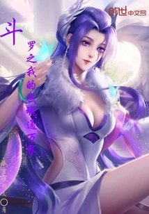 《鬥羅之我的武魂通萬界》