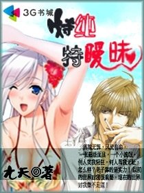《特纯特暧昧》