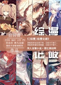 （BG-綜漫同人）[綜漫]綜漫論破