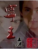 《寧王》