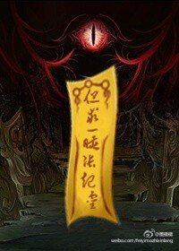 (BG-盗墓同人)bg但求一睡张起灵