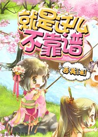 系統帶我飛(快穿)-就是這麼不靠譜