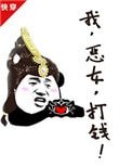 《我,恶女,打钱!(快穿)》