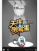 天生倒霉蛋