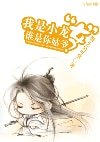 《(神雕侠侣同人-BL)穿越之我是小龙“女”,谁是你姑爷?》