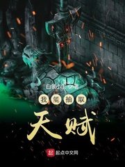 《我能抽取天賦》