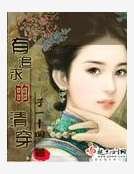 有追均的清穿