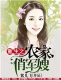 《重生之农家俏军嫂》