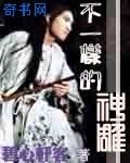 不一样的神雕