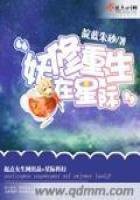 《妖修重生在星際》