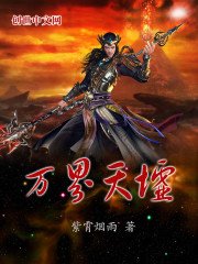 《萬界天墟》