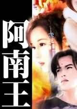 《龙吾传奇》