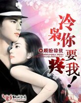 撒旦危情:冷枭,你要疼我!