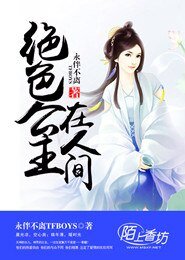 絕色公主在人間