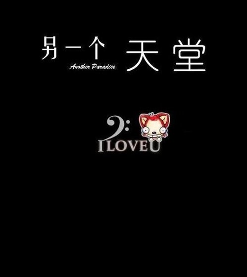 《另一個天堂(第一部)》