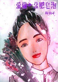 《愛像一朵肥皂泡》