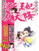 卿本紅妝:逆天王妃從天降