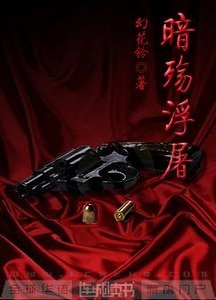 暗殤浮屠