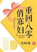 《重回八零俏寡妇》