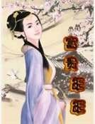《富贵年年》