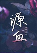 一世榮寵(重生)