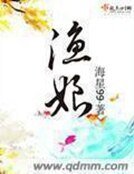 《漁娘》
