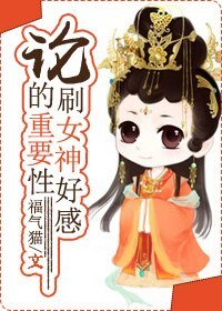 《鎮宅娘子》