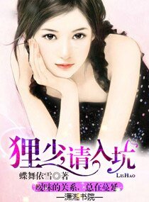狸少请入坑