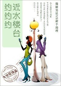 近水楼台/皓月冷萤光