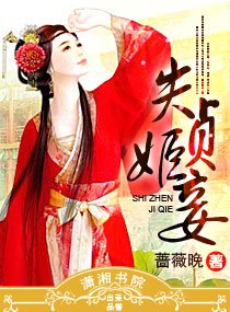 《失贞姬妾》