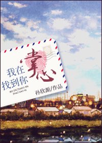 《我在掌心找到你》