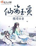 仙姿玉質