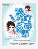 《修真之傍前辈》