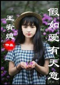 假如爱有天意（又名：宿命）