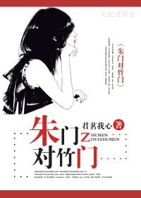 朱门对竹门(宠文)