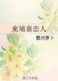 《柬埔寨恋人》