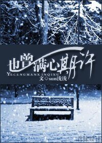《也曾满心期许》