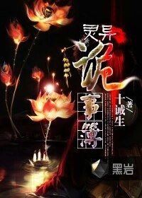 靈異詭事簿