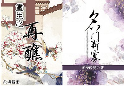 重生之再醮-名門新寡