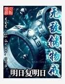 無敵儲物戒