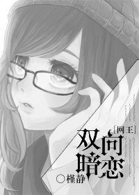 (BG-网王同人)双向暗恋